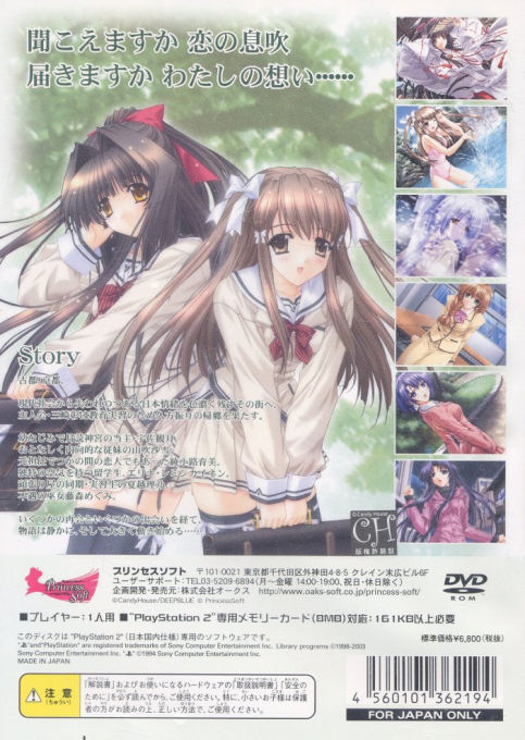 Lost Passage - Ushinawareta Issetsu - Dos