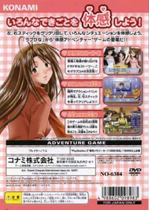Love Hina Gorgeous - Chiratto Happening!! - Dos