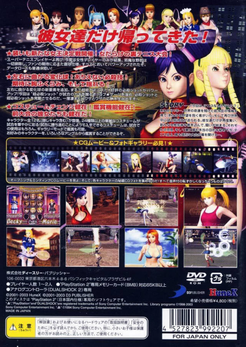 Love * Smash! 5 - Dos