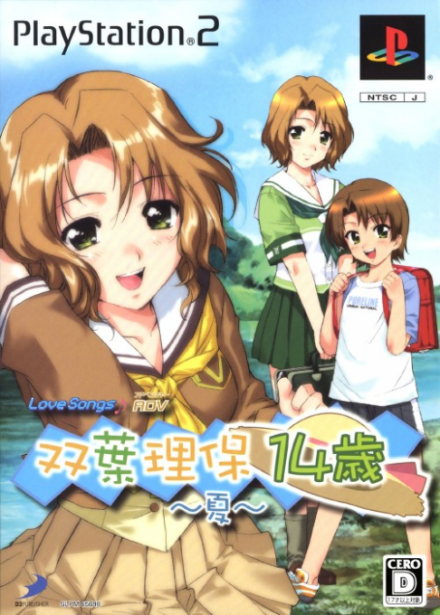 Love Songs - ADV Futaba Riho 14-sai - Natsu