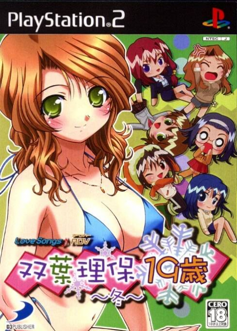 Love Songs - ADV Futaba Riho 19-sai - Fuyu