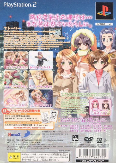 Love Songs - ADV Futaba Riho 19-sai - Fuyu - Dos