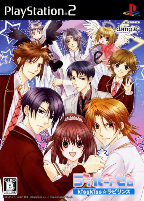 Loveroot Zero - Kiss Kiss Labyrinth