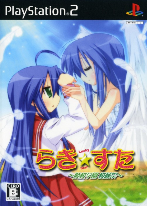 Lucky Star - Ryouou Gakuen Outousai