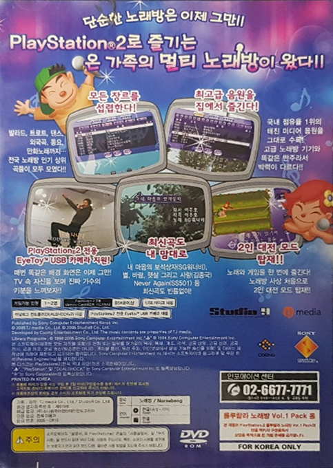 LuluRara vol.1 - Powered by Ziller.net - Dos