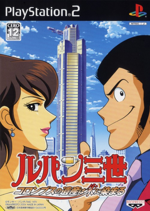 Lupin Sansei - Columbus No Isan Wa Ake Ni Somaru