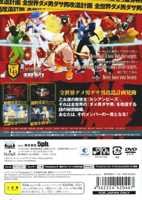 Luxury And Beauty - Lucian Bee's - Resurrection Supernova - Dos