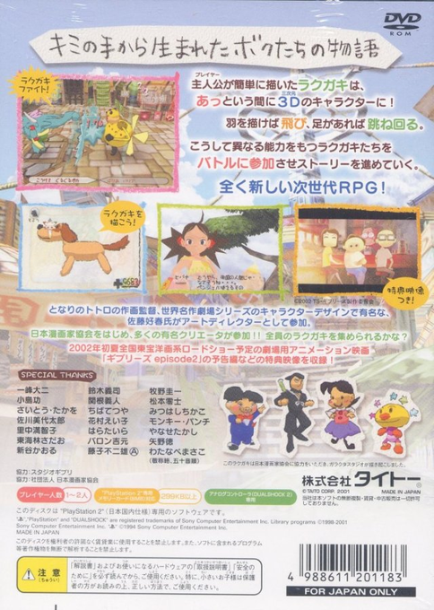 Magic Pengel : The Quest for Color - Dos