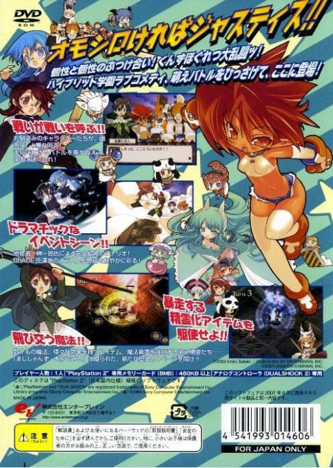 Magician's Academy, The - Dos