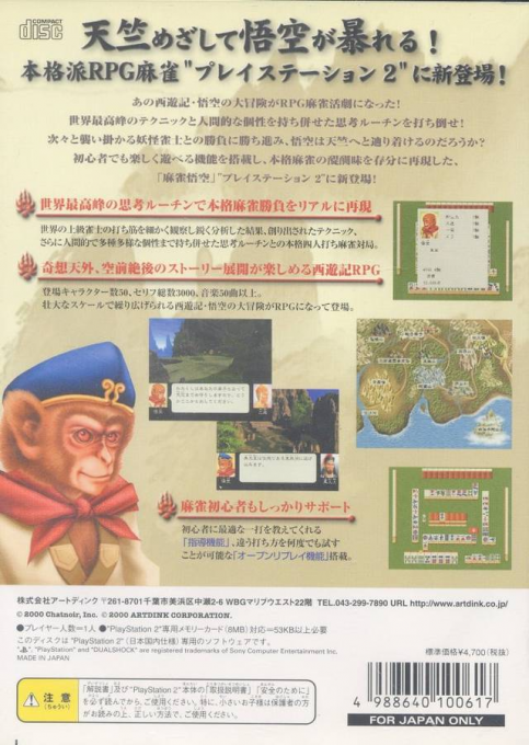 Mahjong Gokuu Taisei - Dos