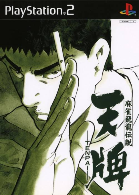 Mahjong Hiryuu Densetsu - Tenpai