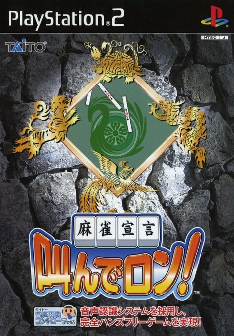 Mahjong Sengen - Saken De Ron!