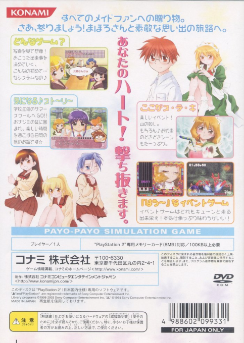 Mahoromatic - Moetto Kira Kira Maid-san. - Dos