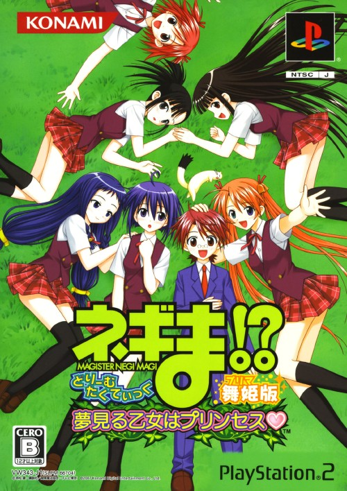 Mahou Sensei Negima! Dream Tactic Yumemiru Otome Princess