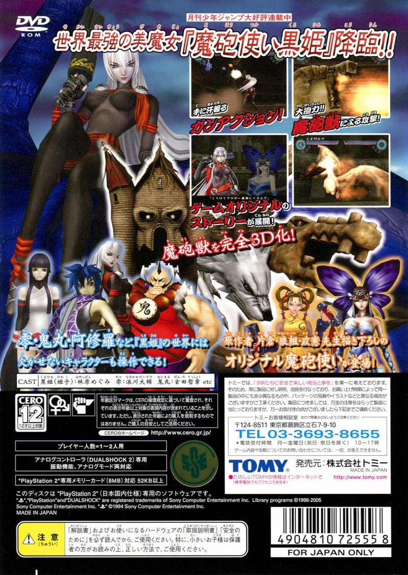 Mahou Tsukai Kurohime - Dos