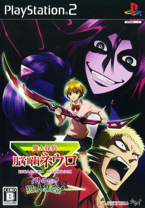 Majin Tantei Nougami Neuro - Battle Da Yo! Hannin Shuugou!