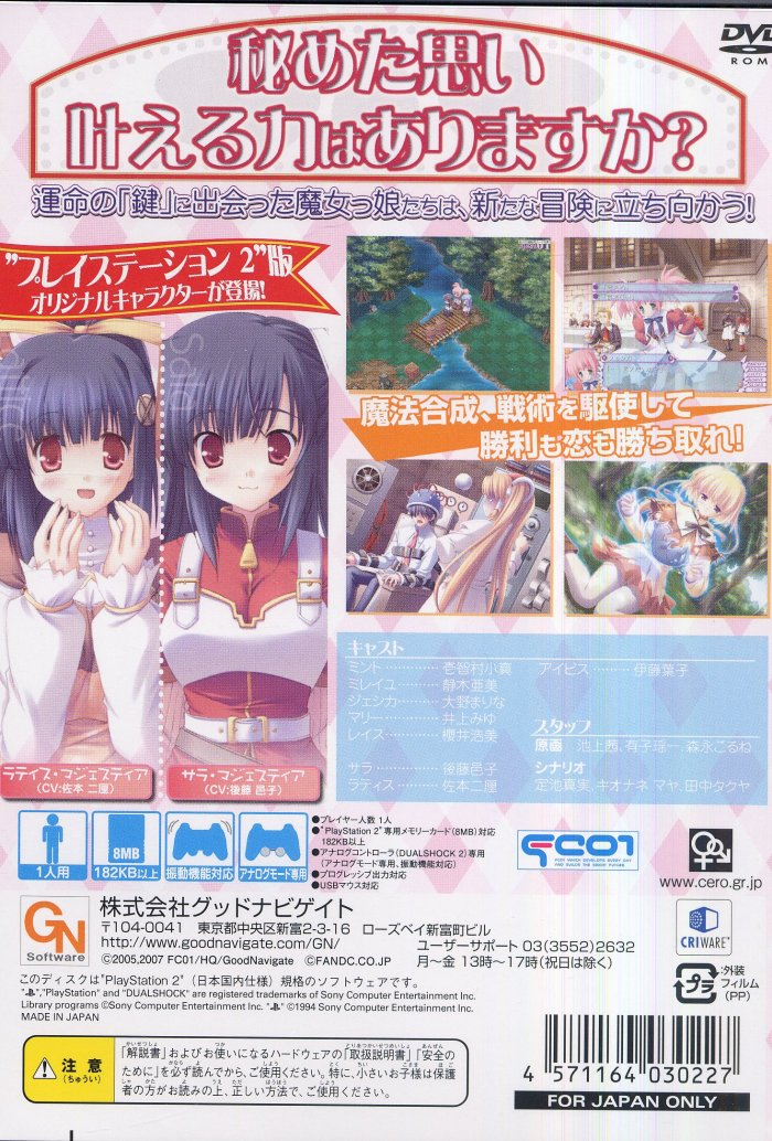 Majokko A-la-mode 2 - Mahou To Ken No Struggle - Dos