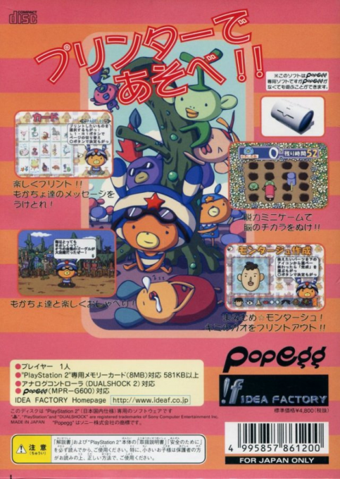 Mamimume - Mogacho no Print Hour - Dos