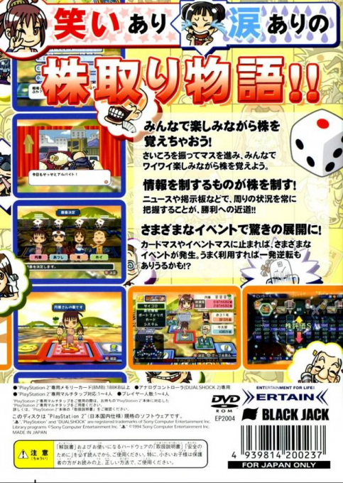 Manea Sugoroku - Kabukuro - Dos