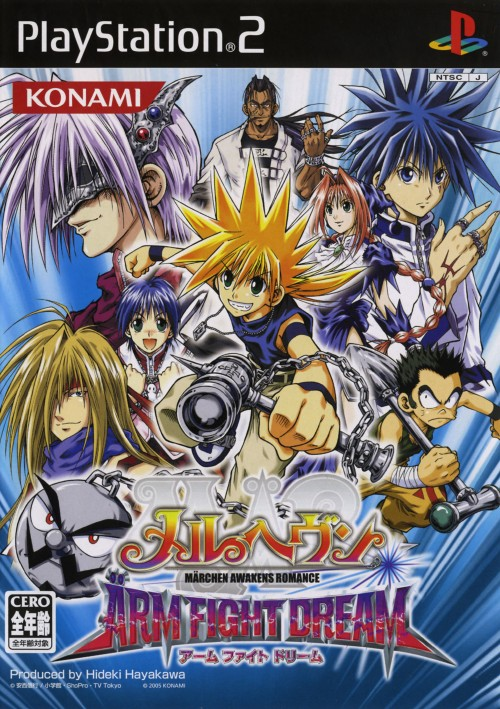 Mar Heaven - Arm Fight Dream