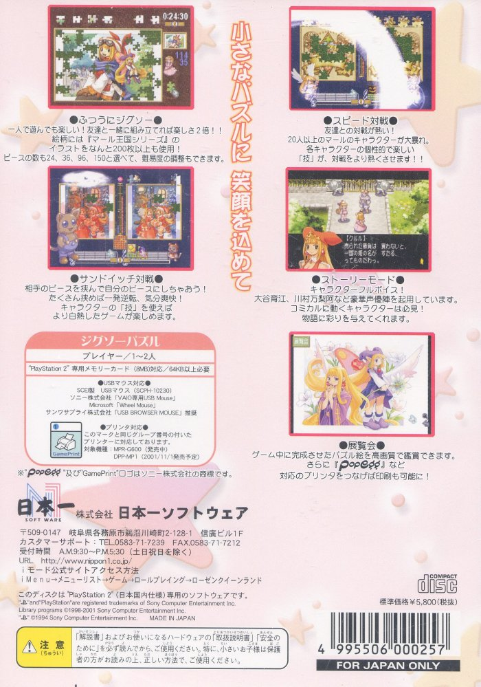 Marl De Jigsaw - Dos