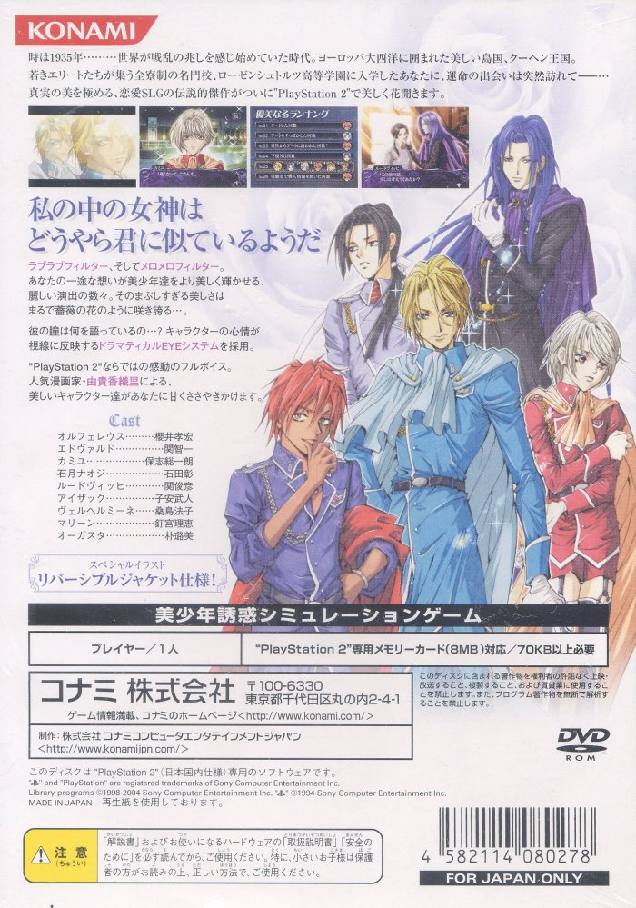 Meine Liebe - Yuubinaru Kioku - Dos