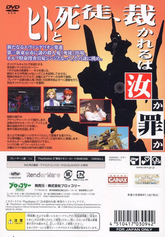 Meitantei Evangelion - Dos