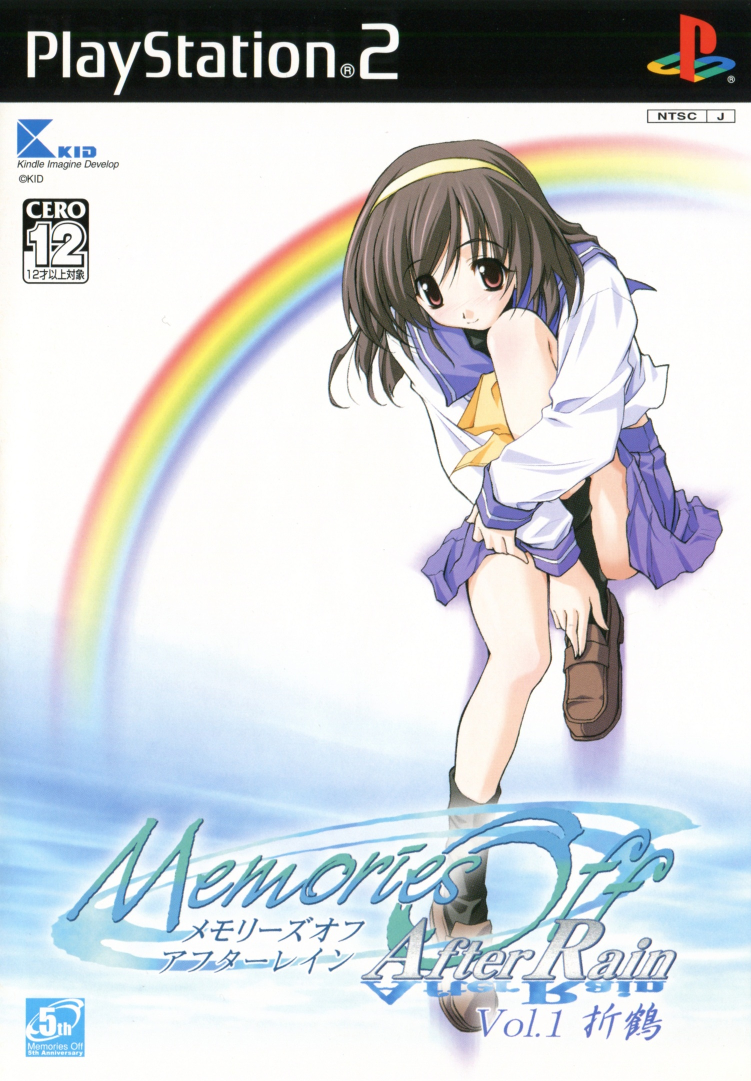 Memories Off - After Rain Vol. 1 - Oridzuru