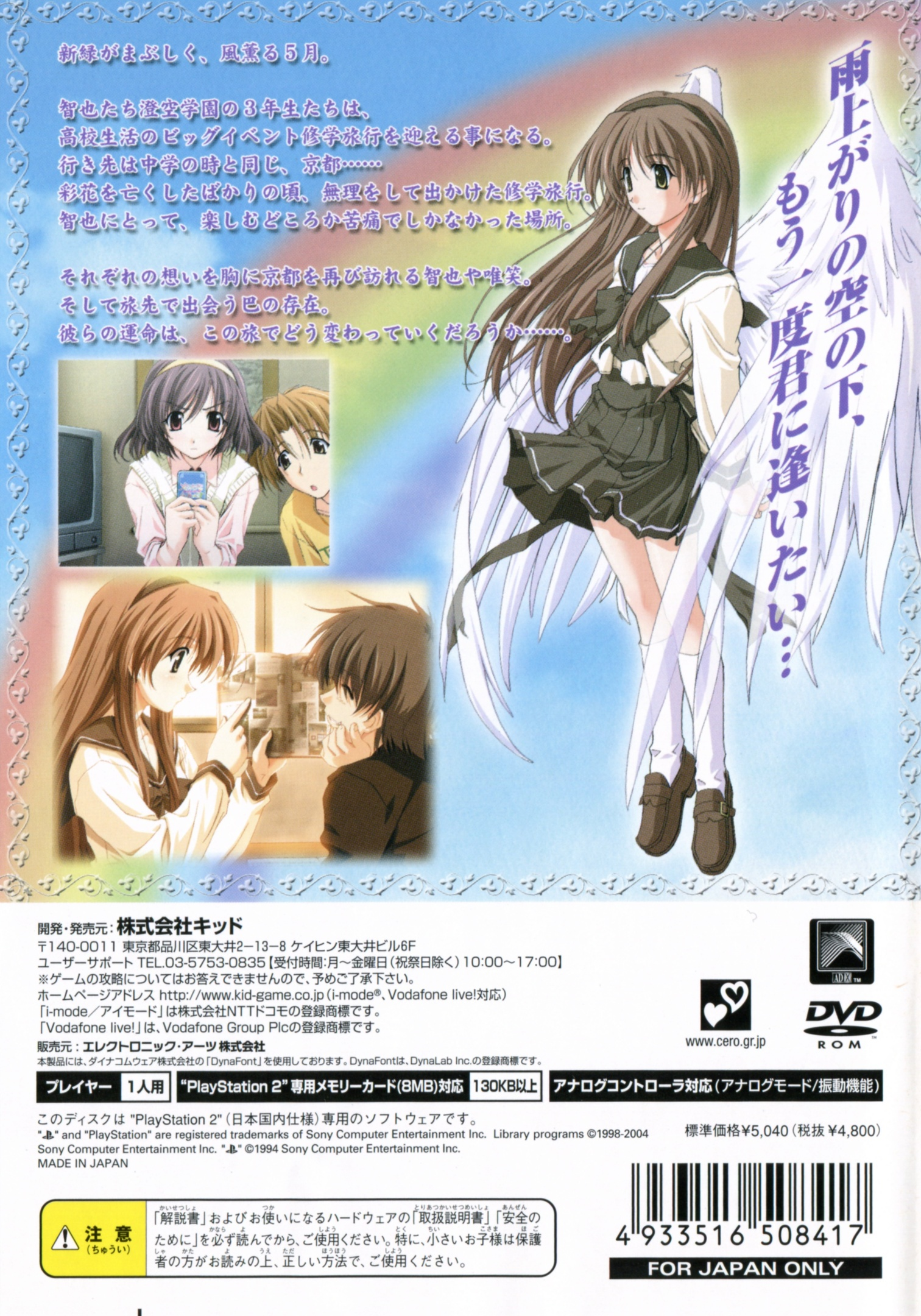 Memories Off - After Rain Vol. 1 - Oridzuru - Dos