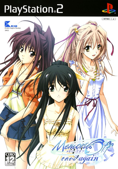 Memories Off - Sorekara Again