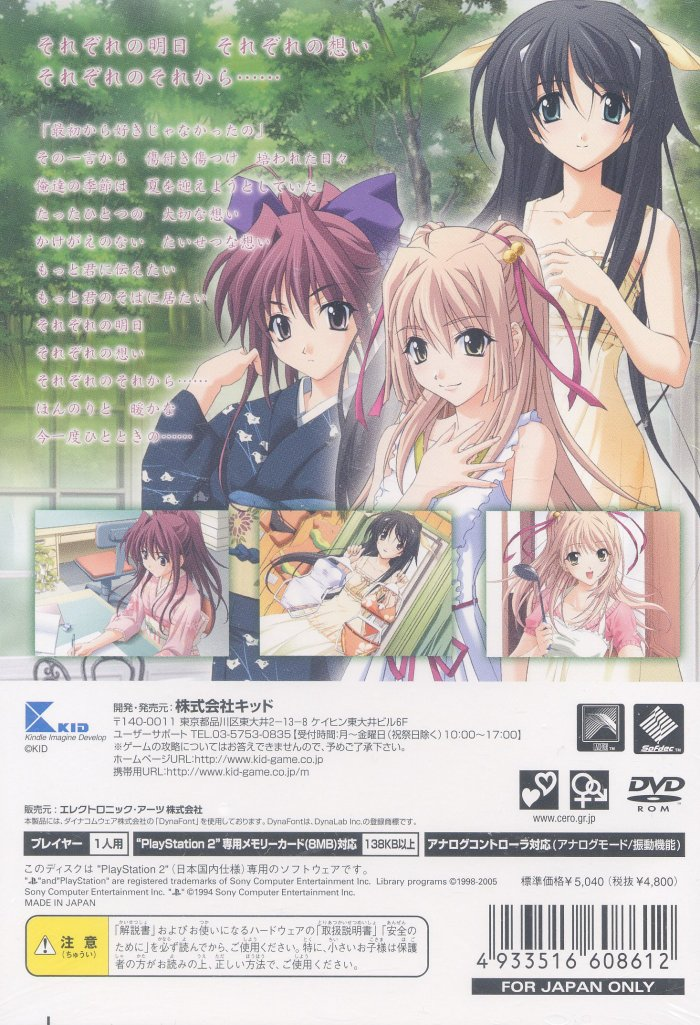 Memories Off - Sorekara Again - Dos