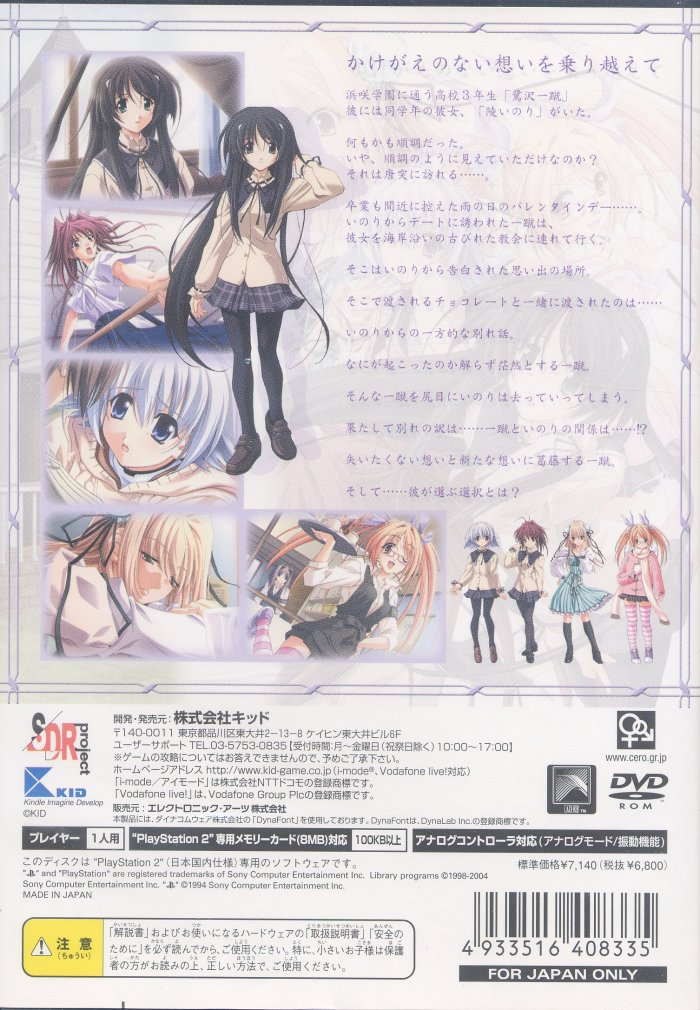 Memories Off - Sorekara - Dos