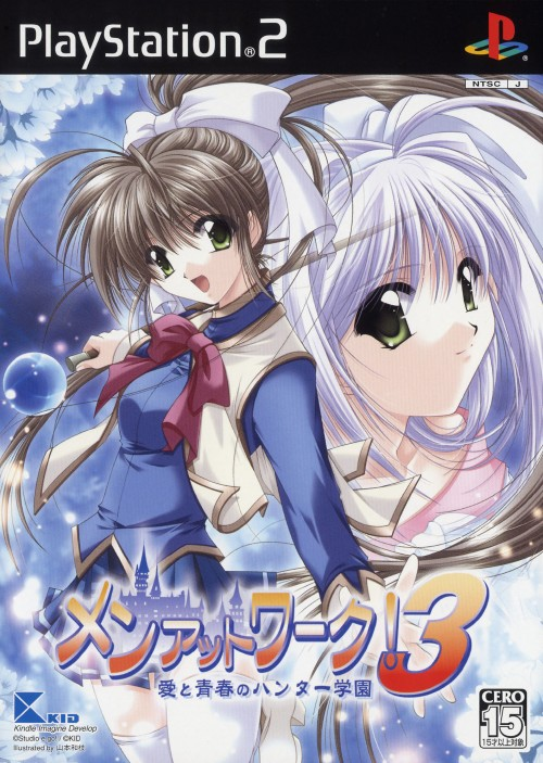 Men At Work! 3 - Ai To Seishun No Hunter Gakuen