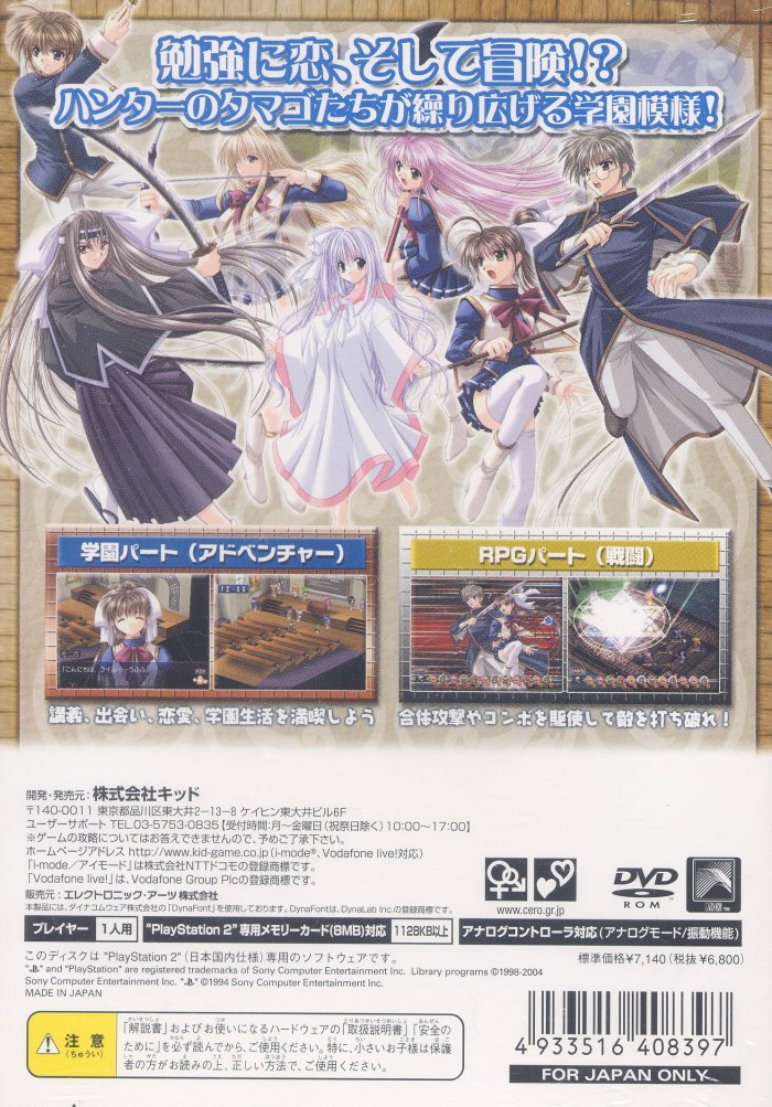 Men At Work! 3 - Ai To Seishun No Hunter Gakuen - Dos