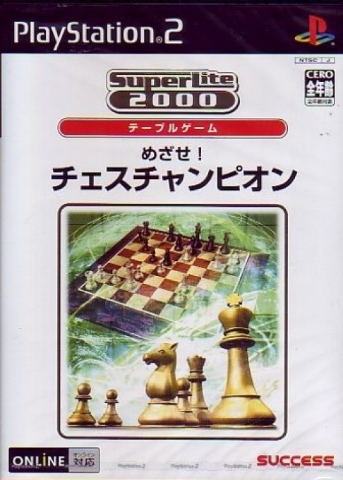 Mezase! Chess Champion