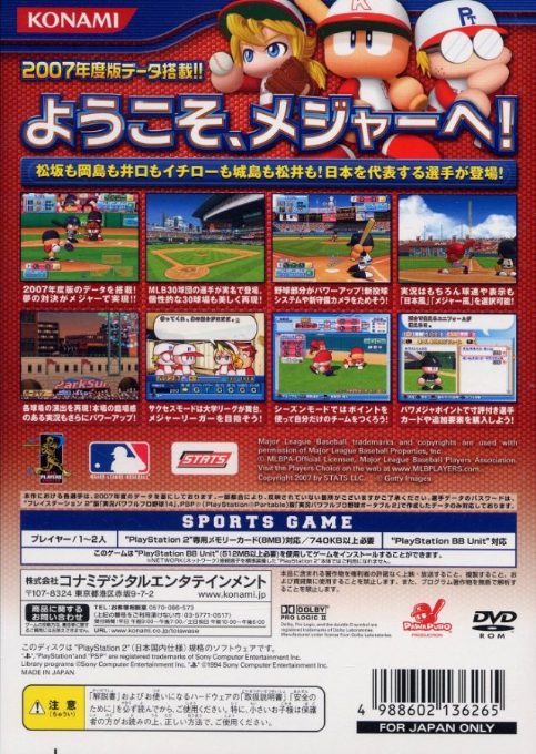 MLB Power Pros dos
