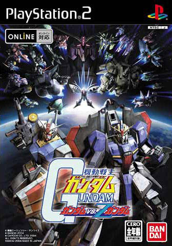Mobile Suit Gundam : Gundam vs. Zeta Gundam