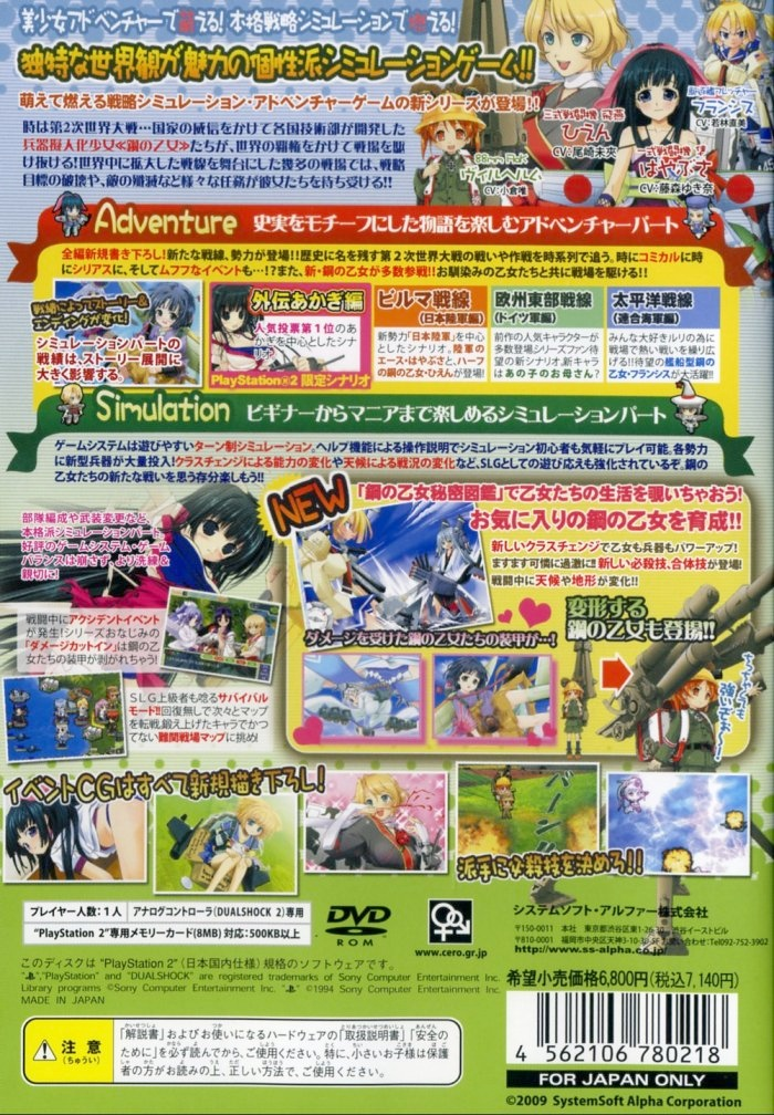 Moe Moe 2-Ji Daisenryaku 2 - Dos