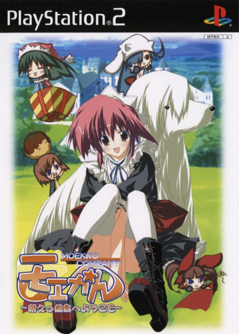 Moekan - Moe Musume Shima e Youkoso