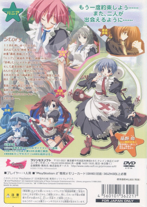 Moekan - Moe Musume Shima e Youkoso - Dos