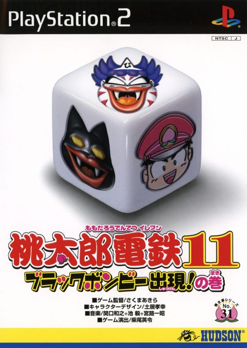 Momotarou Dentetsu 11 - Black Bombee Shutsugen! No Maki