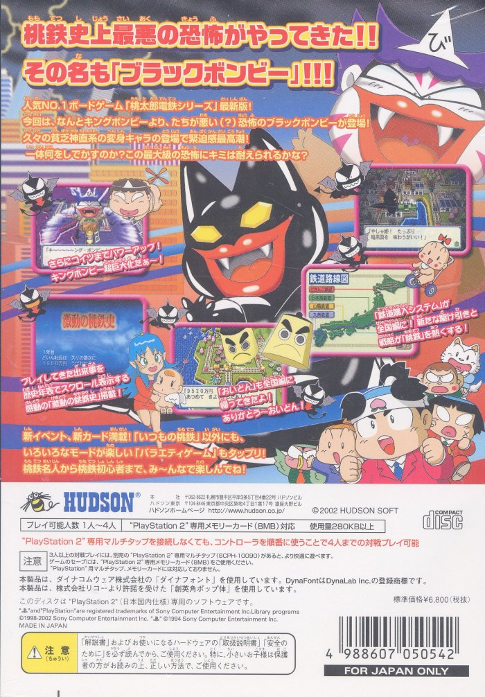 Momotarou Dentetsu 11 - Black Bombee Shutsugen! No Maki - Dos