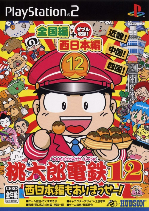 Momotarou Dentetsu 12 - Nishi Nihon Hen Mo Arimasse!