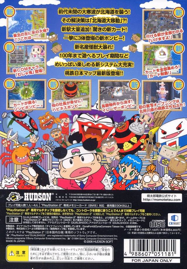 Momotarou Dentetsu 16 - Hokkaidou Daiidou! No Maki - Dos