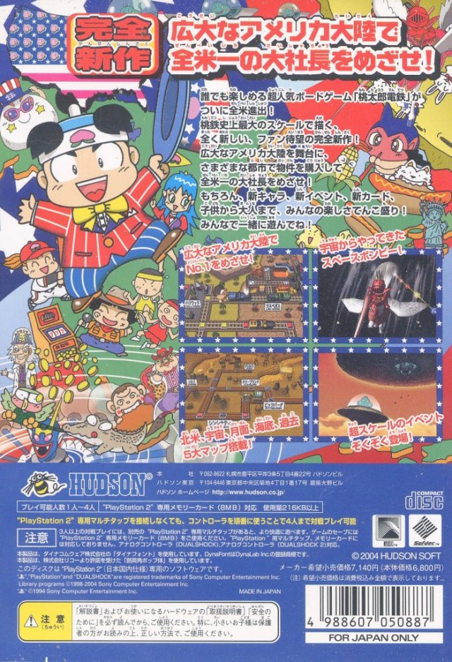 Momotarou Dentetsu Usa - Dos