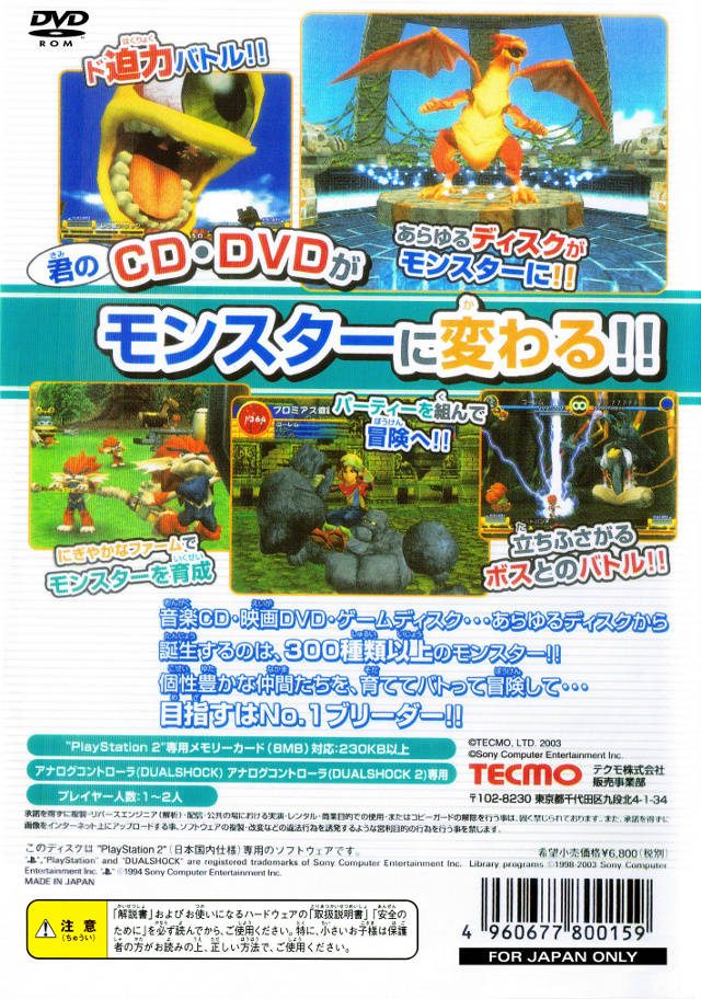 Monster Rancher 4 dos