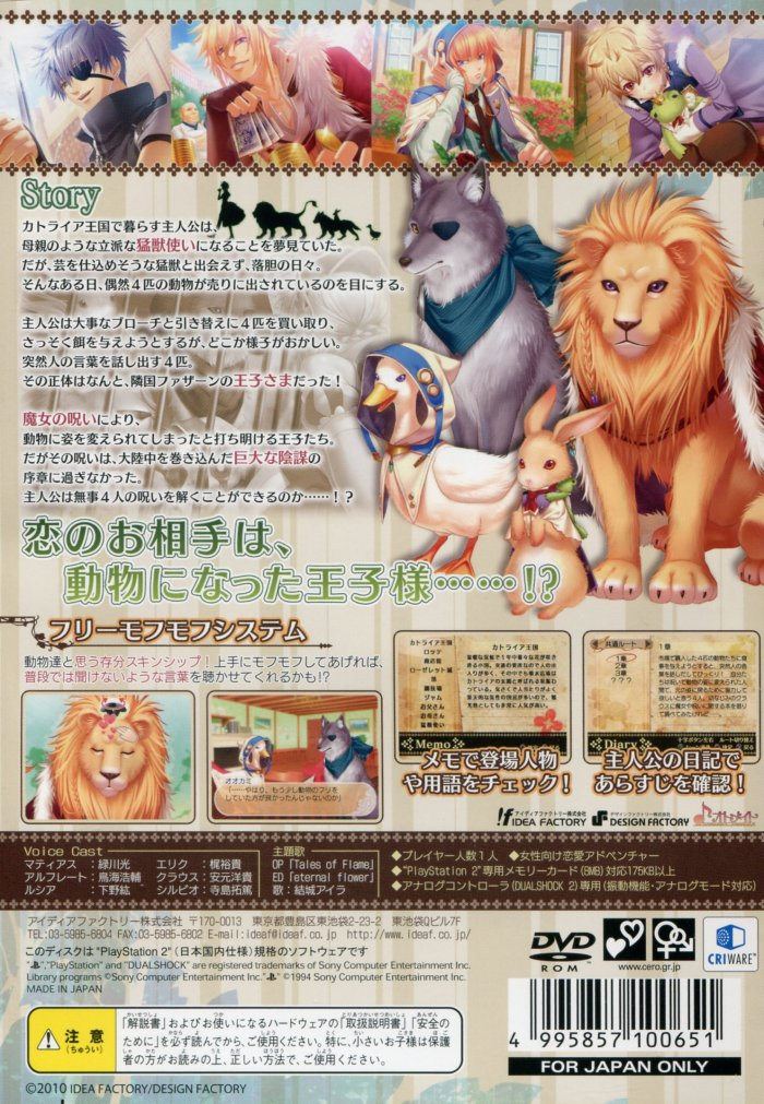 Moujuutsukai To Oujisama - Dos