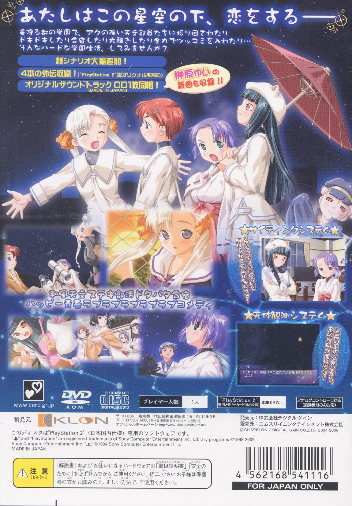 Mutsu Boshi Kirari - Hoshifuru Miyako - Dos