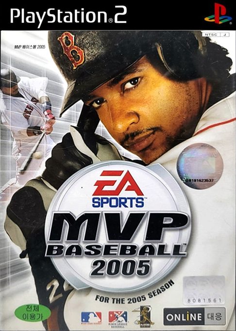 MVP Baseball 2005
