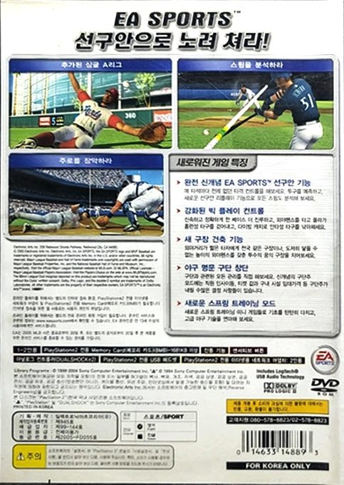 MVP Baseball 2005 dos